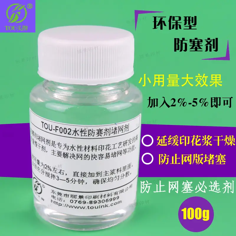 F002  water based Anti plug agent for screen printing