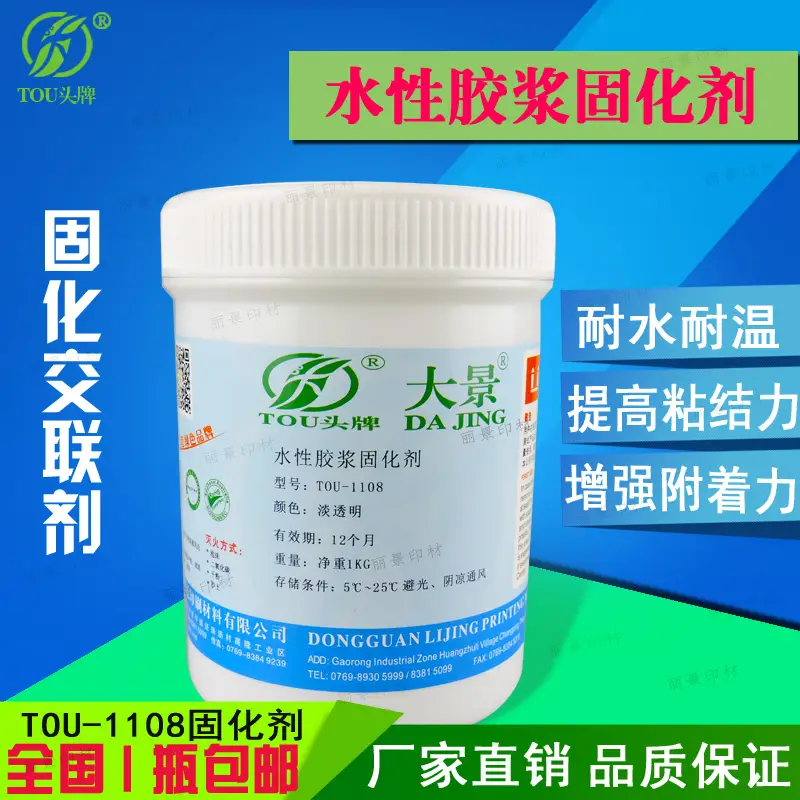 1108 curing agent for bubber paste
