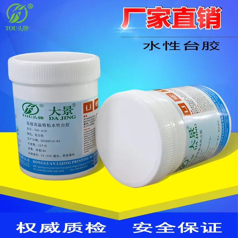 waterbased table glue for screen printing