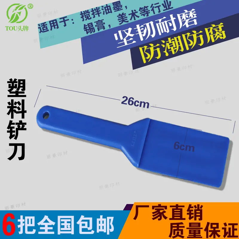 Plastic   knife for mixing ink 