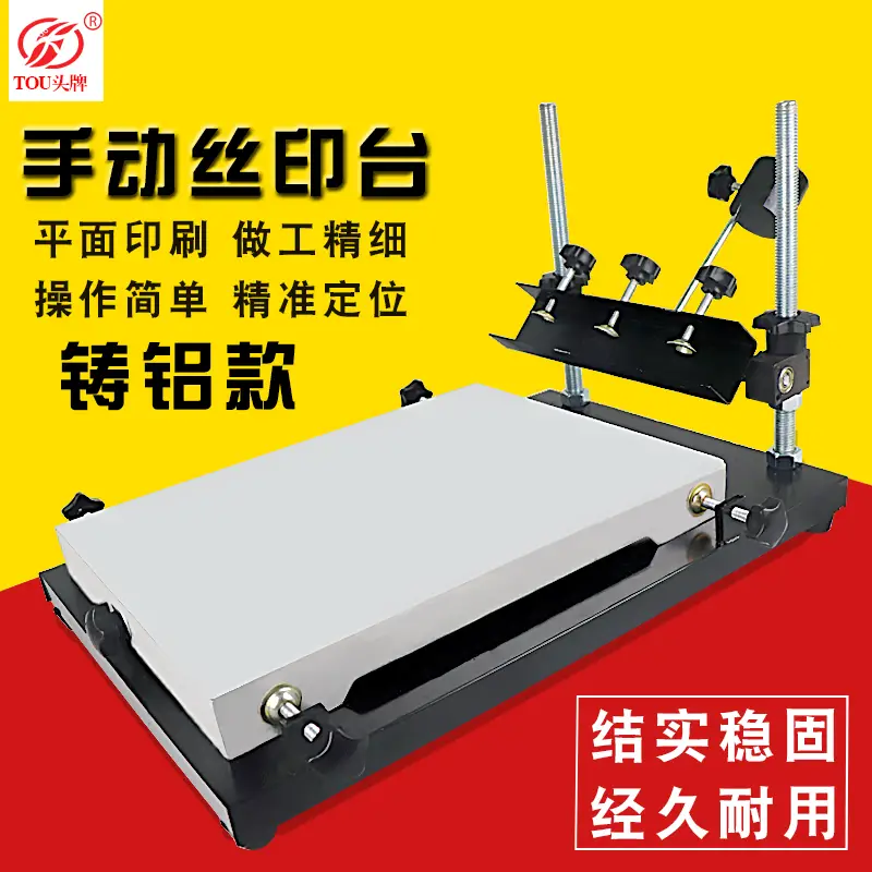 SMT solder paste printing press